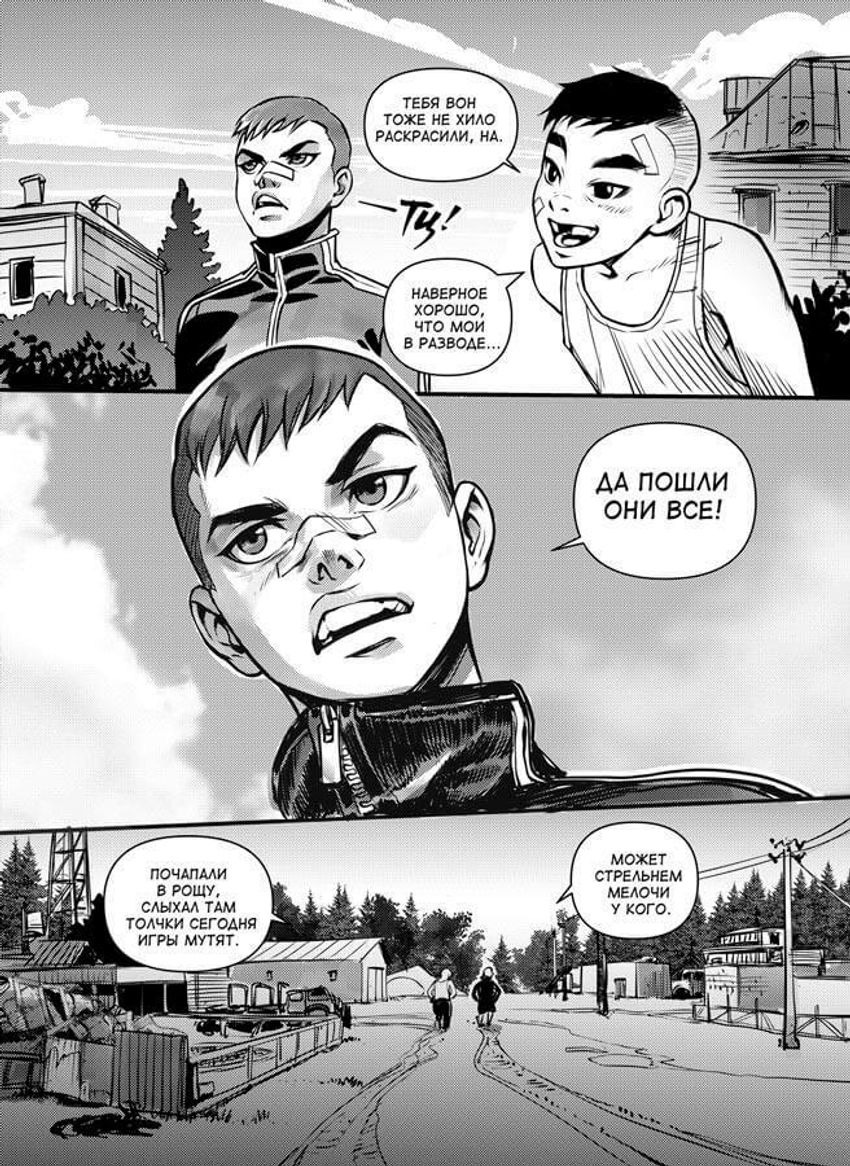 Зайчик. Краденое детство (Обложка «Ромка и Бяша»)