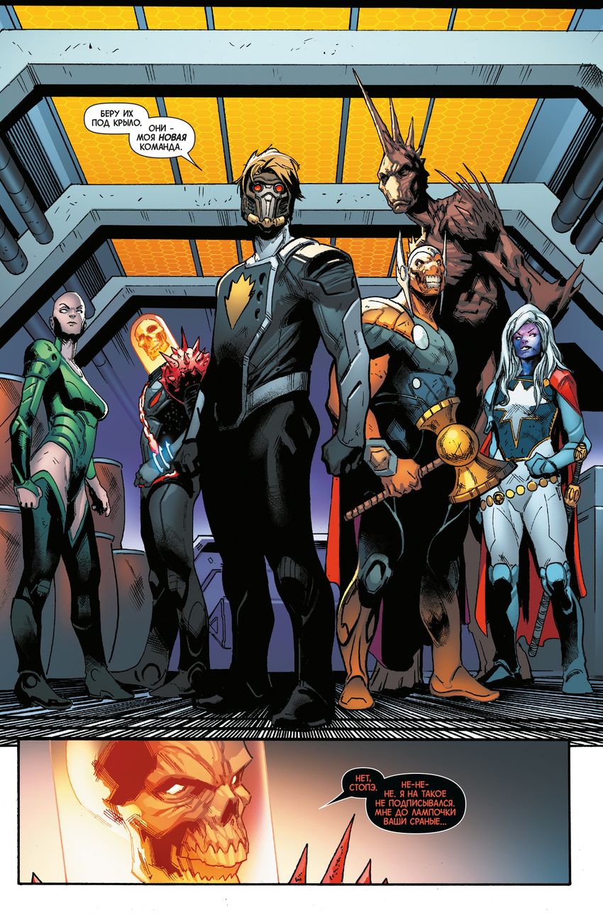 Стражи Галактики Донни Кейтса. Полное издание. Эксклюзив комикшопов