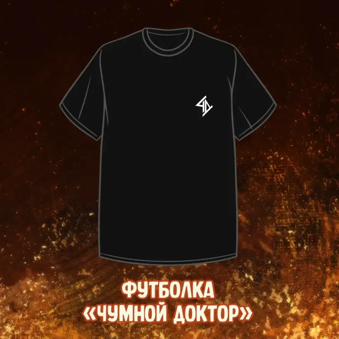 Майор Гром: Чумной Доктор Crowdfunding