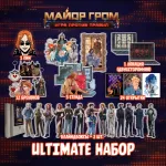 Майор Гром: Игра против правил Crowdfunding