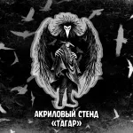 Тагар Краудфандинг