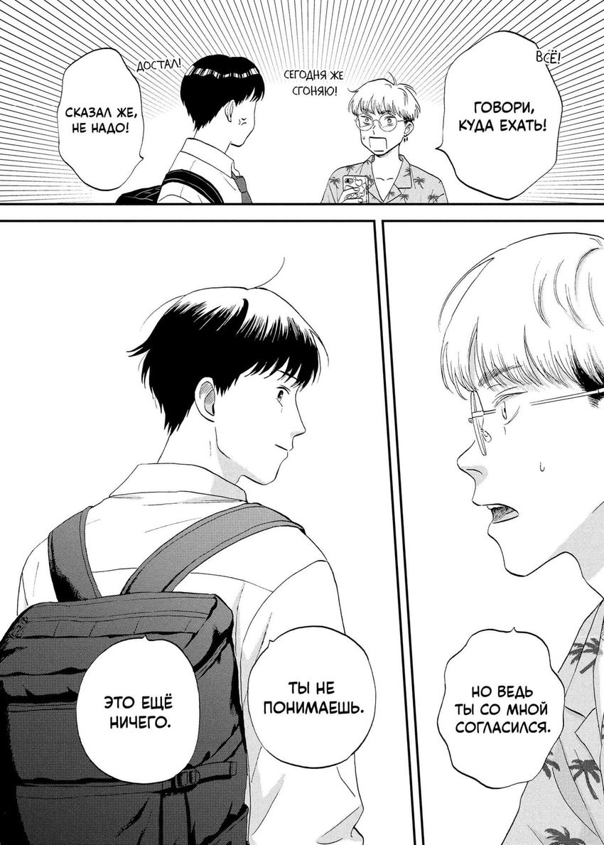 Долой безделье! Том 10