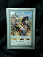 Ведьмак. Башня Ласточки