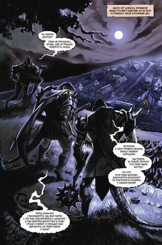 Ящеры против Русов