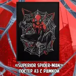 Superior | Insomniac Spider-Man Crowdfunding
