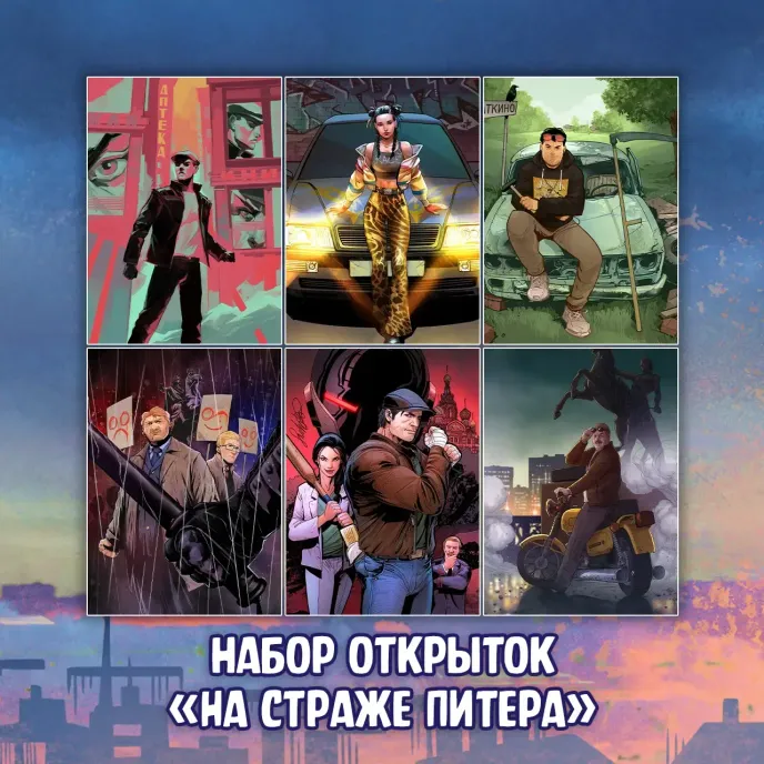 Майор Игорь Гром Crowdfunding