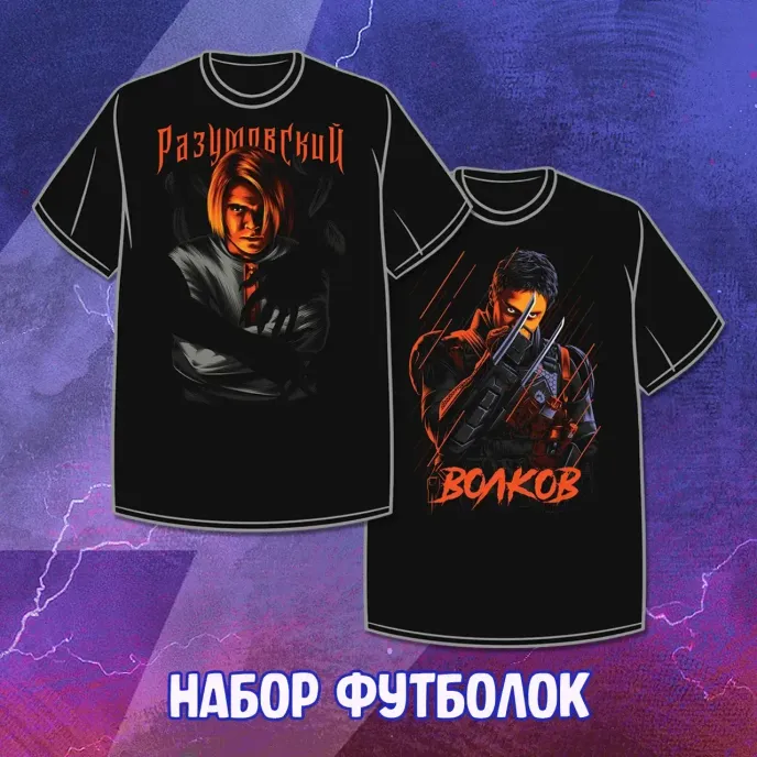 Майор Гром: Fandom Afterparty Crowdfunding