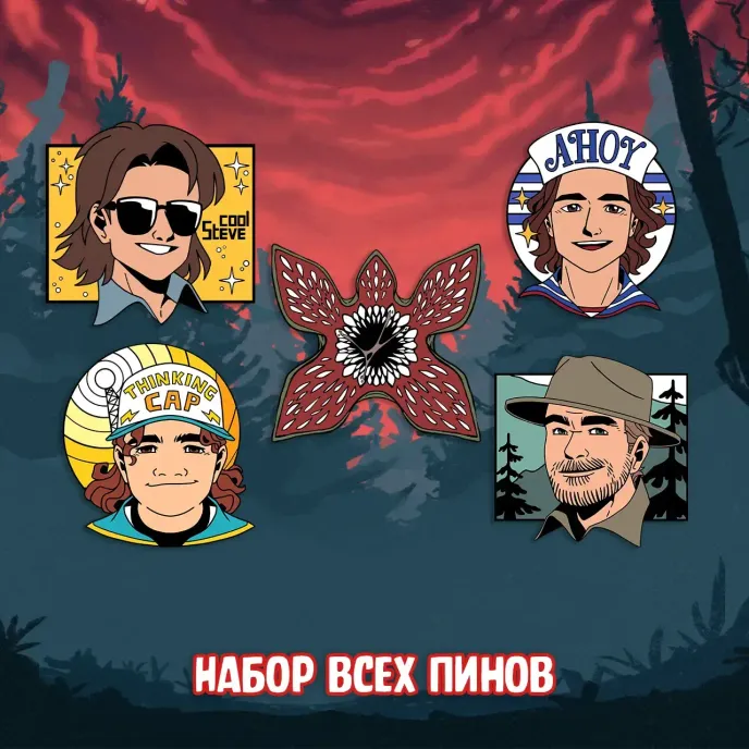 Stranger Things Crowdfunding