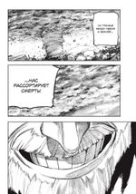 Gachiakuta. Крутые отбросы. Том 5 (постер в подарок)