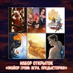 Майор Гром: Игра против правил Crowdfunding