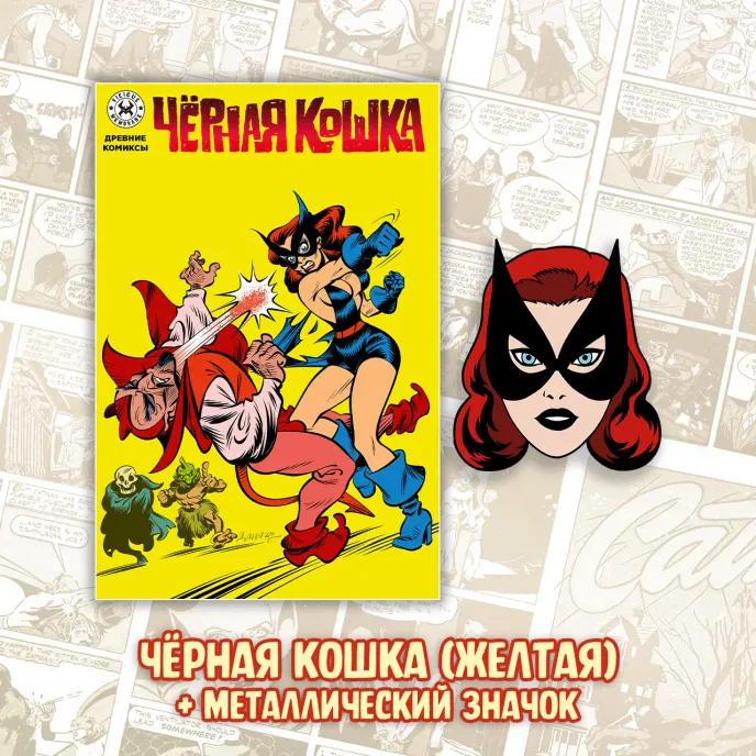 Мартовские Коты Краудфандинг