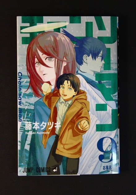 Chainsaw Man Vol 09