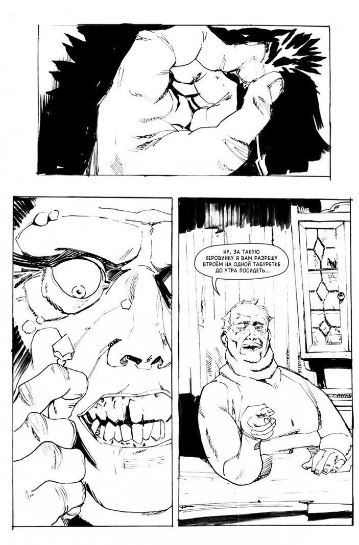 Фронтир. Том 3: Кутузов, Волков