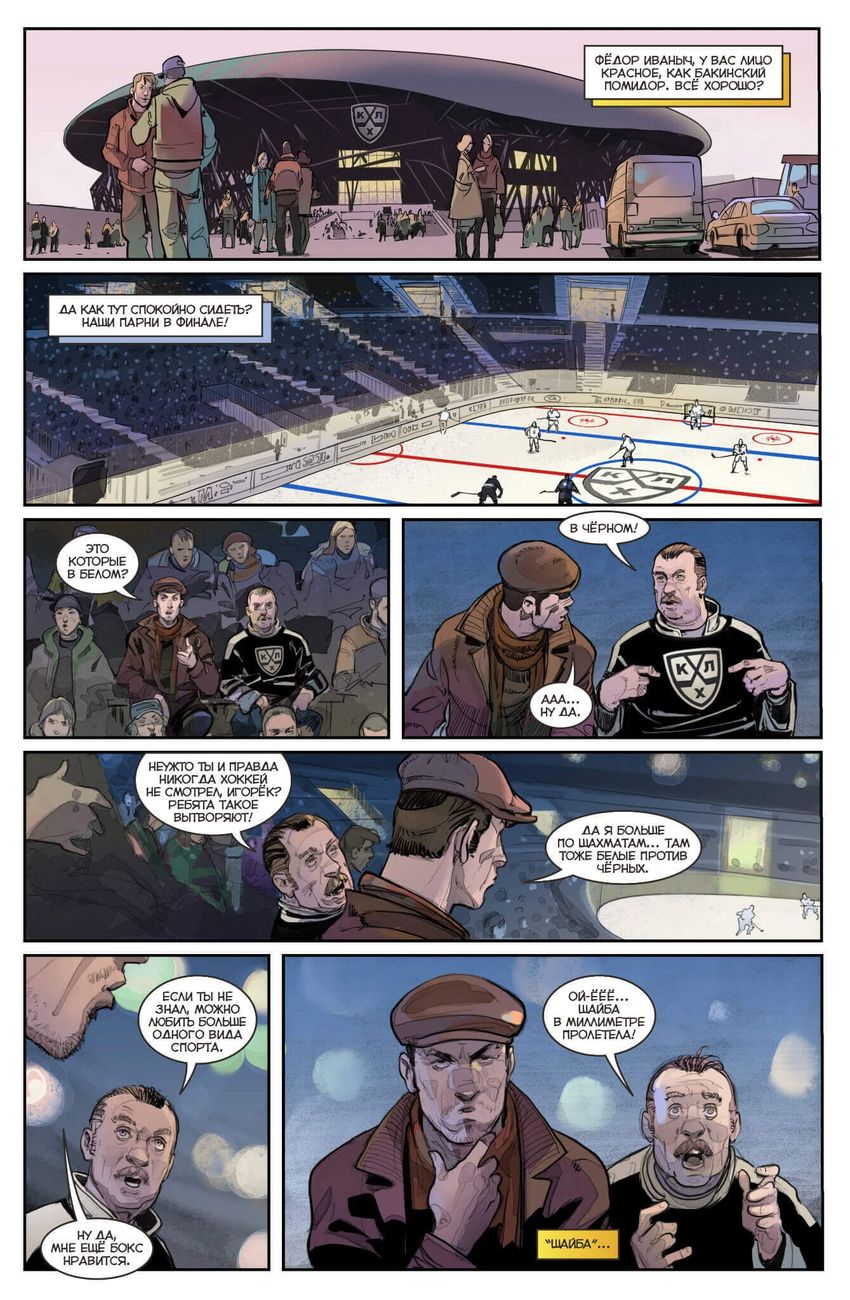 Майор Гром. Чумной Доктор. Делюкс издание