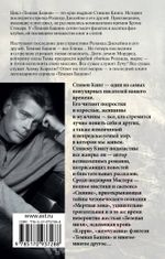 Темная Башня. УЦЕНЁННЫЙ ТОВАР