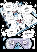 LastMan. Последний мужик. Том 3