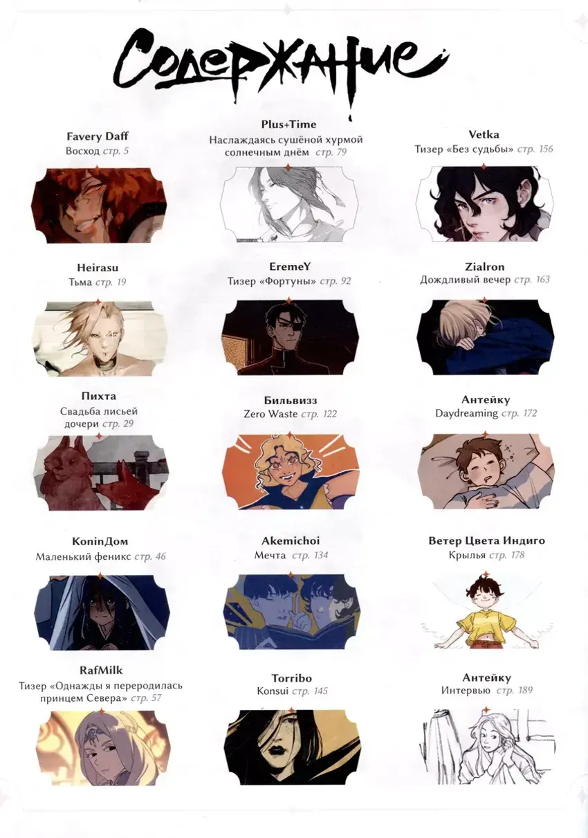 Альманах современных комиксов «Бам!Бук». Оранжевая книга