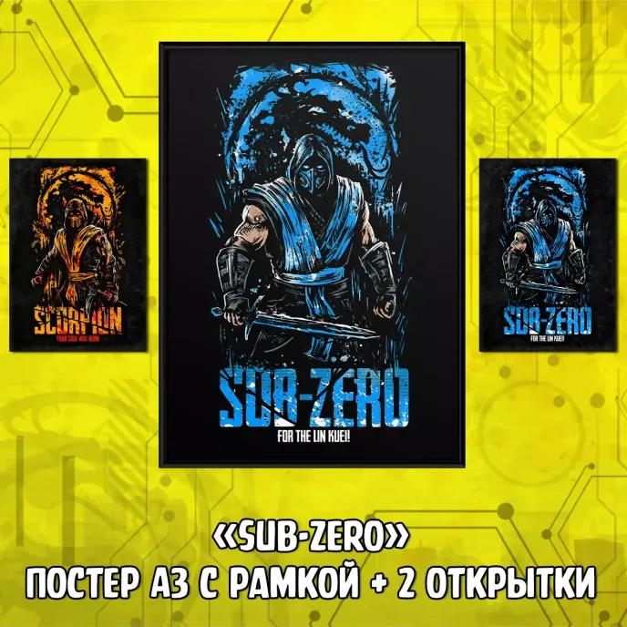 Mortal Kombat/Cyberpunk 2077 Crowdfunding
