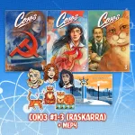 «Союз: Начало» Crowdfunding