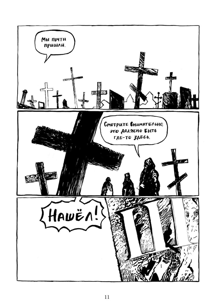 ШУВ (набор наклеек в подарок)