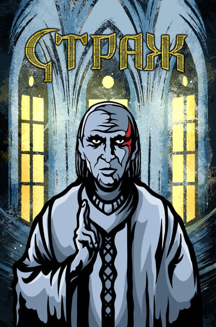 Металлический пин "Страж: Проповедник"