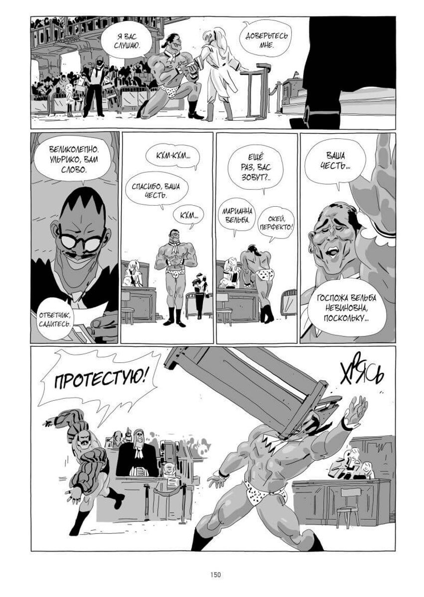 LastMan. Последний мужик. Том 2