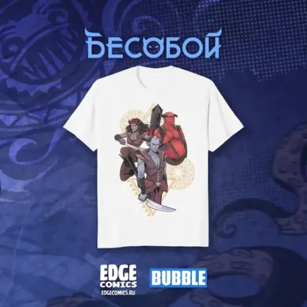 Бесобой Crowdfunding: Эксклюзивная футболка «Бретёры» (Белая)