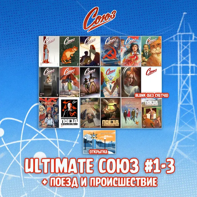 «Союз: Начало» Crowdfunding