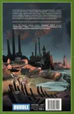 Экслибриум. Том 6: Бумажный порез