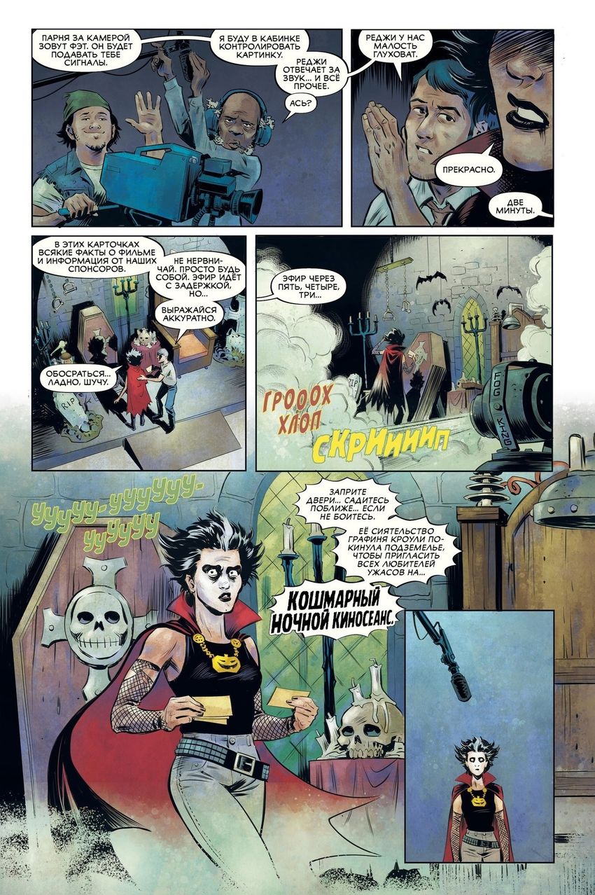 Графиня Кроули: охотница на монстров поневоле. Обложка для книжных сетей (хард)