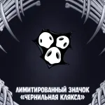 Экслибриум. Чернила и кости Краудфандинг