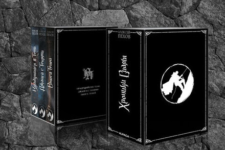 Коллекционный слипкейс «Хроники Сиалы»