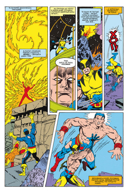 Что если? Росомаха против Конана