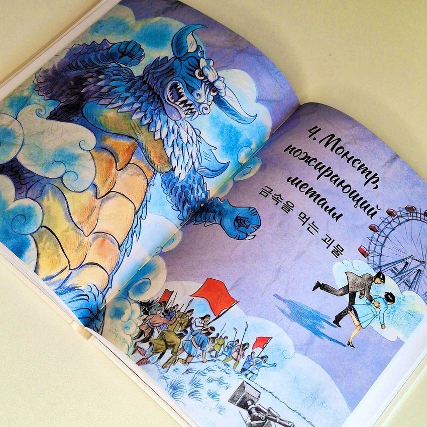 Диктатор и дракон. Похищение автора северокорейской Годзиллы