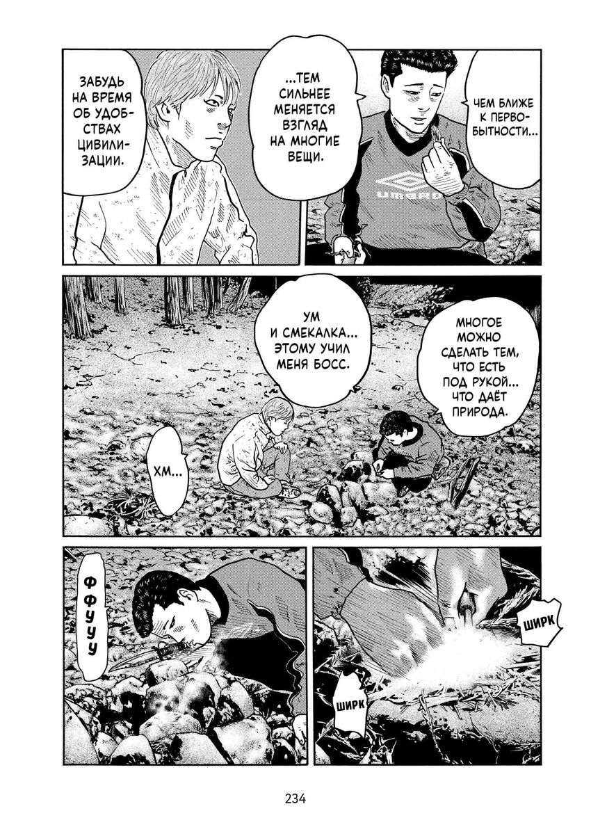 Фейбл. Том 4