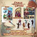 BUBBLE ДНД Краудфандинг