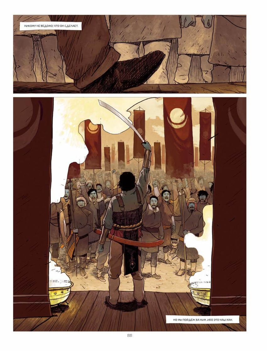 Тэмуджин. По стопам Чингисхана