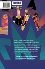 BUBBLE ГАМ. Альманах №4