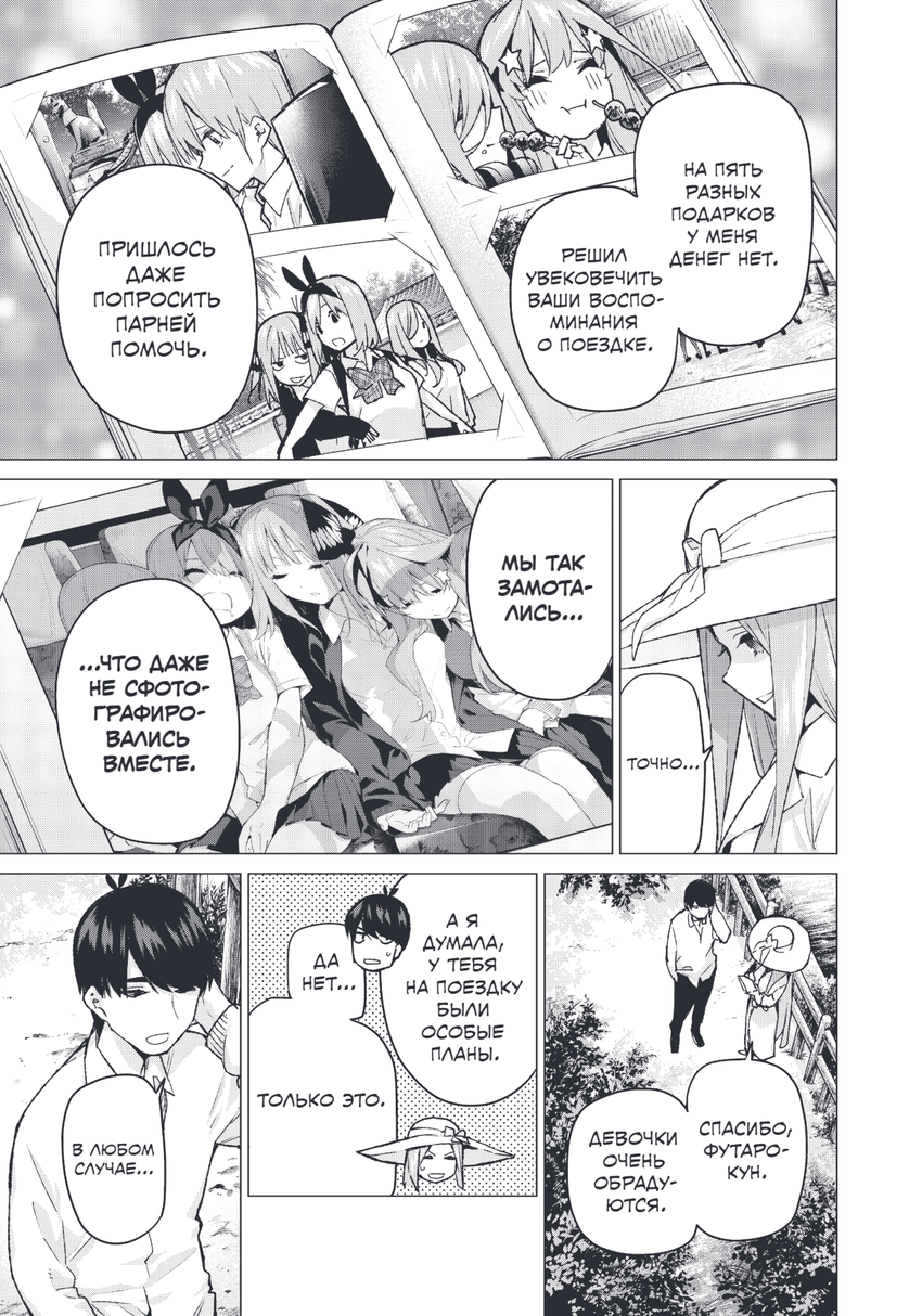 Пять невест. Книга 5