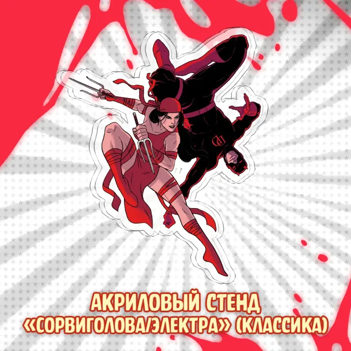 Межсезонье 2 Краудфандинг