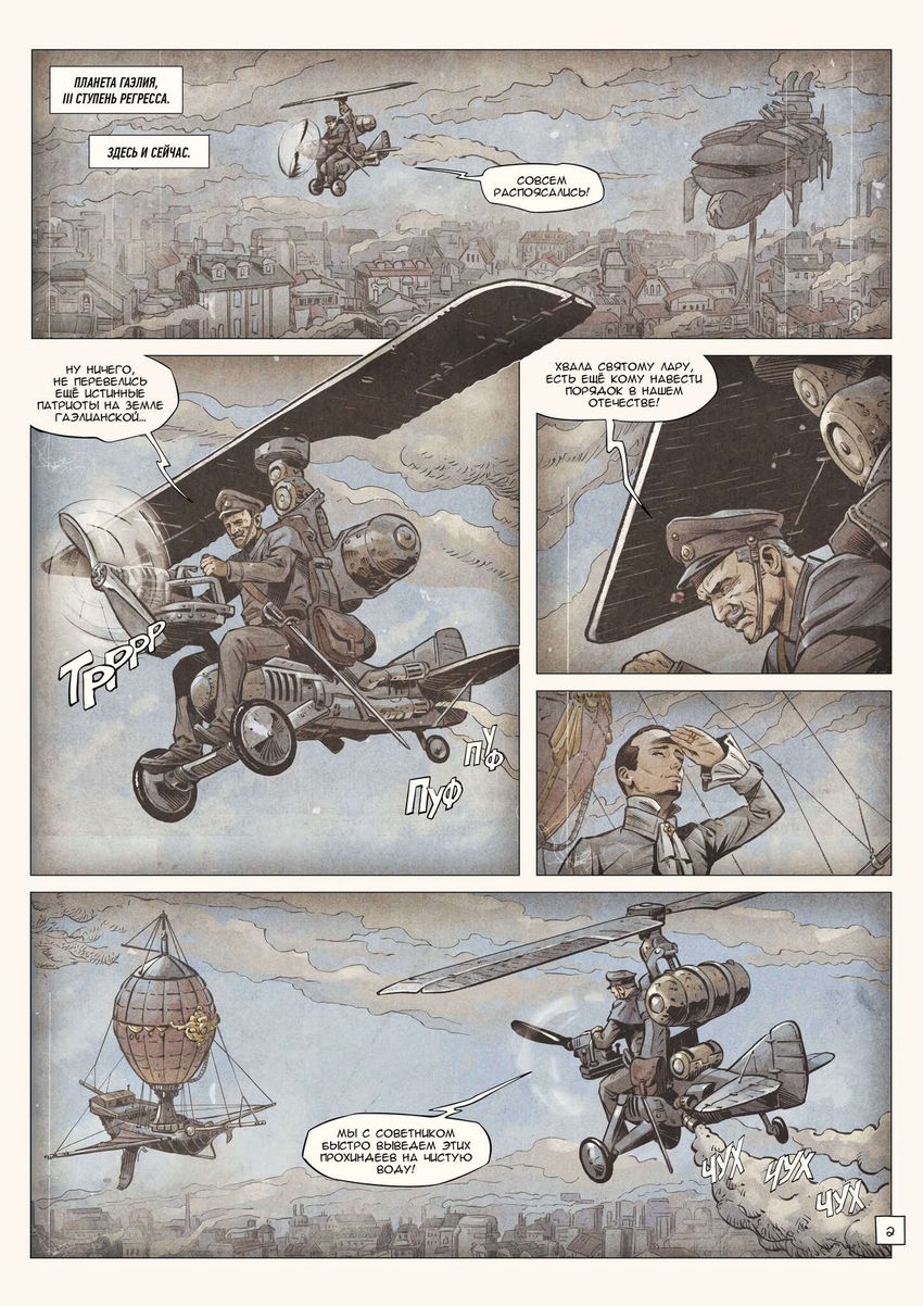 R - значит Регресс. Том 2