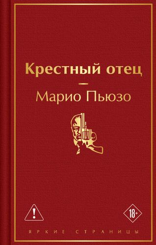 Горячее