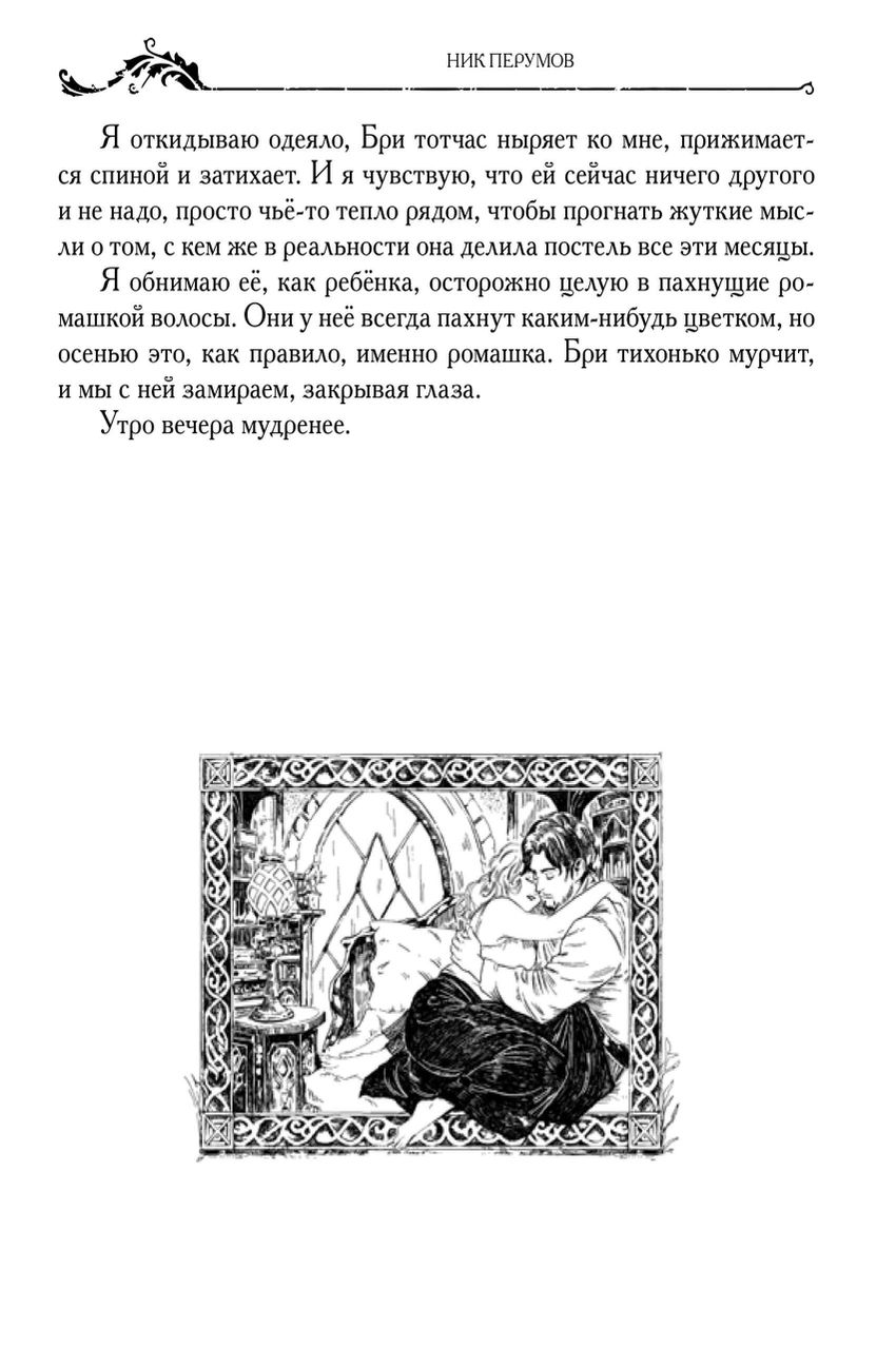 Колдун и Ведьма. Коллекционное издание (открытка в подарок)
