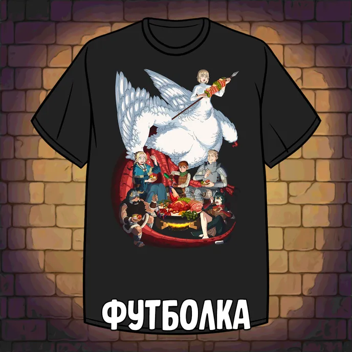 Dungeon Meshi Crowdfunding