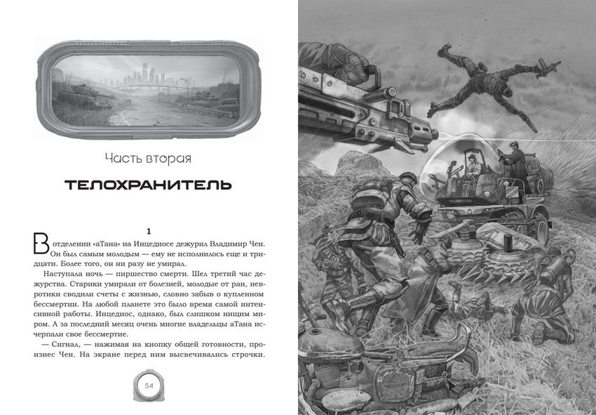 Линия грёз. Коллекционное издание (открытка в подарок)