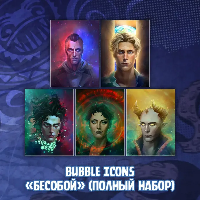 Бесобой Crowdfunding