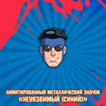 Межсезонье 2 Краудфандинг