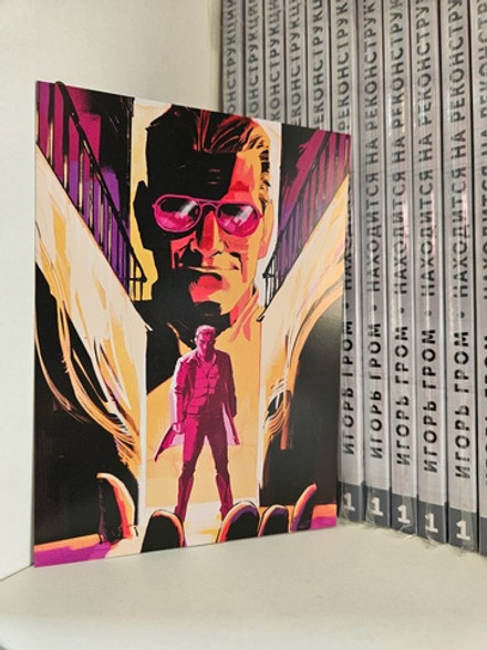 Открытка "Игорь Гром: Умный Человек"