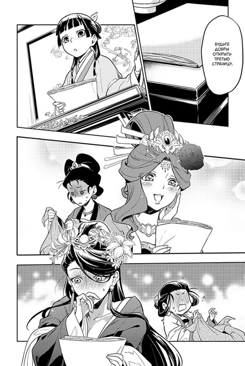 Монолог фармацевта. Том 3