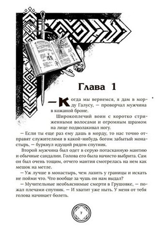 Янтарный свет. Коллекционное издание (открытка в подарок)